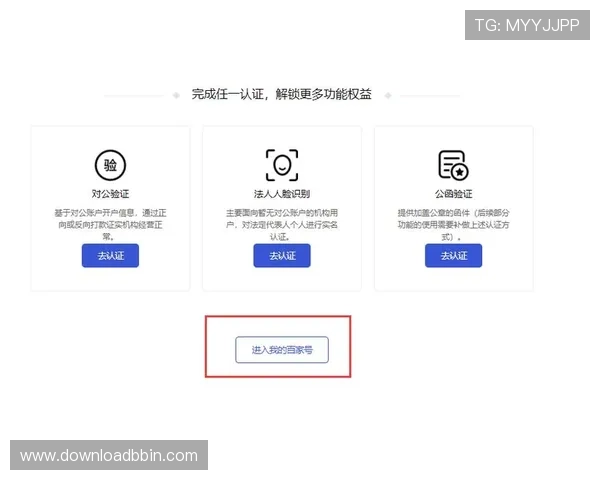 盈宝官网注册流程指南，快速完成账号注册与实名认证步骤